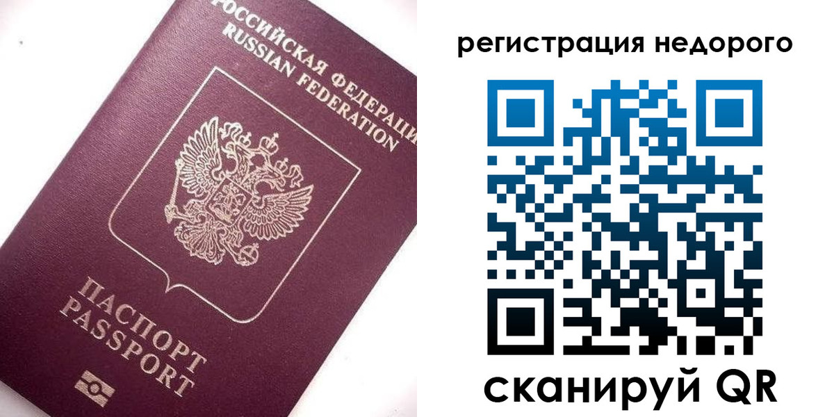 временная регистрация в Камышлове